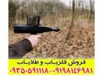 فلزیاب تصویری دلتا رنجر