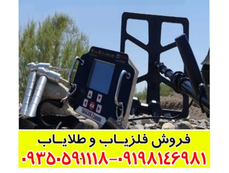 فلزیاب ایمیجر Z30000