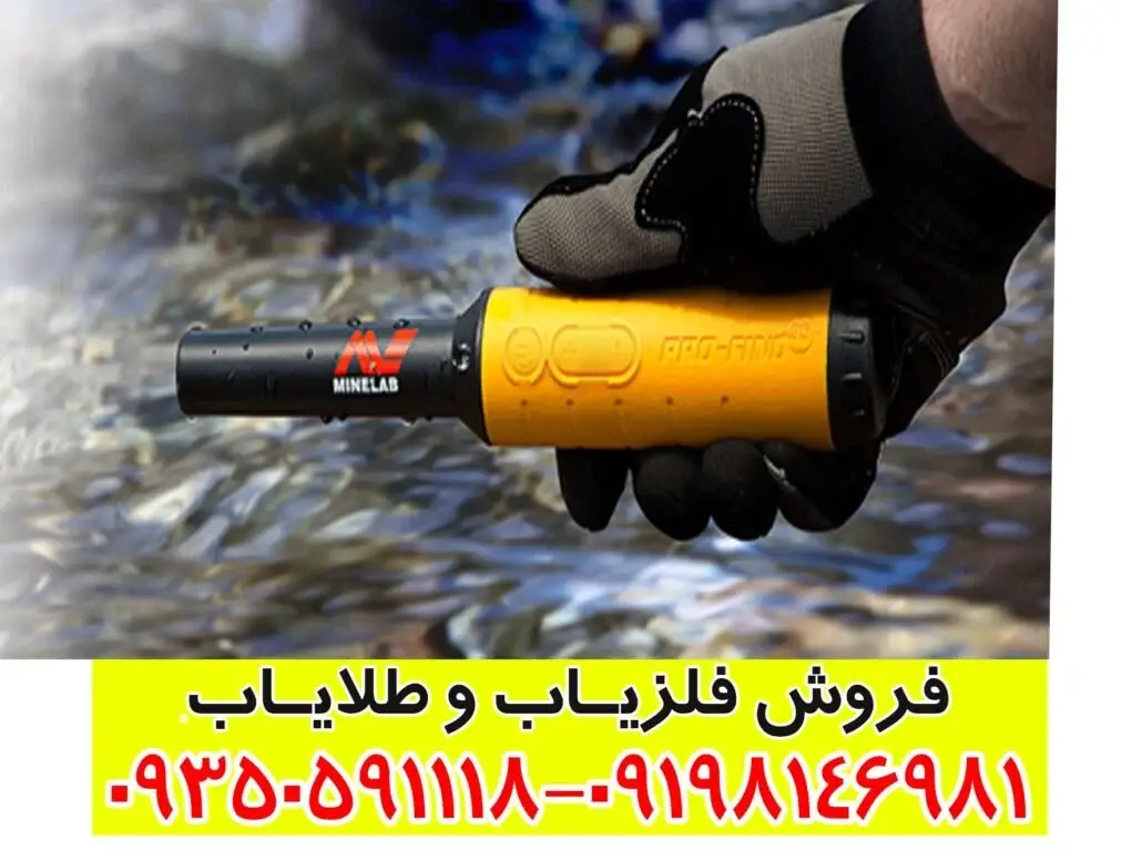 پین پوینتر پروفایند 35