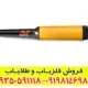 پین پوینتر پروفایند 35