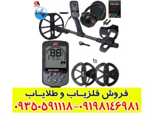 قیمت اکوناکس ۹۰۰ دست دوم
