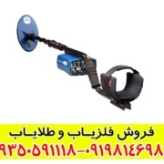 فلزیاب یوریکا گلد کارکرده