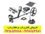راهنمای خرید فلزیاب لجند