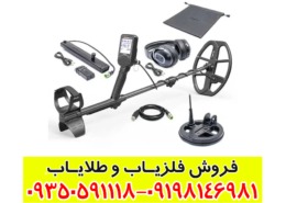 راهنمای خرید فلزیاب لجند