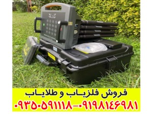 فلزیاب پروتون 16 سنسور کارکرده