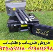 فلزیاب پروتون 4 سنسور کارکرده