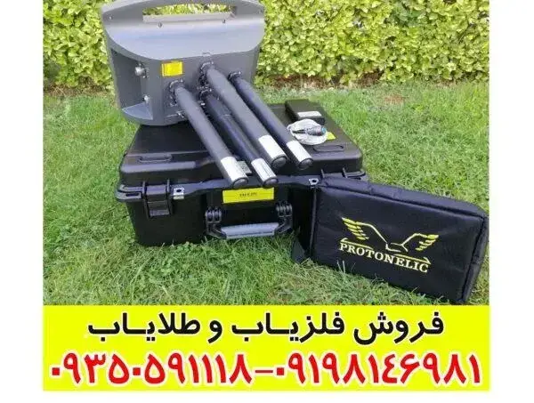 فلزیاب پروتون 4 سنسور کارکرده