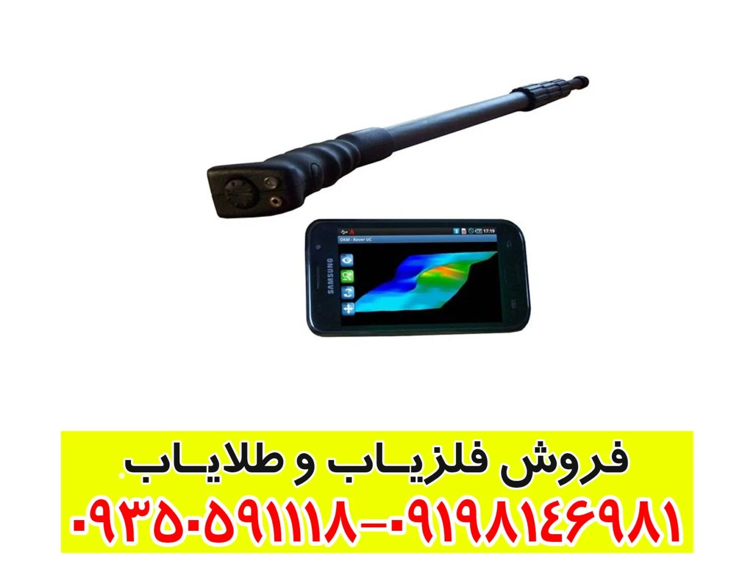 اسکنر روور یو سی