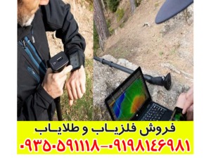 فلزیاب روور یو سی