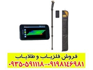 فلزیاب روور یو سی