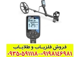 فلزیاب دابل اسکور کارکرده