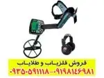 چرا فلزیاب ایتراک (E‑TRAC) یکی از بهترین گزینه‌ها برای کاوشگران است؟