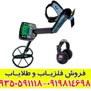 چرا فلزیاب ایتراک (E‑TRAC) یکی از بهترین گزینه‌ها برای کاوشگران است؟