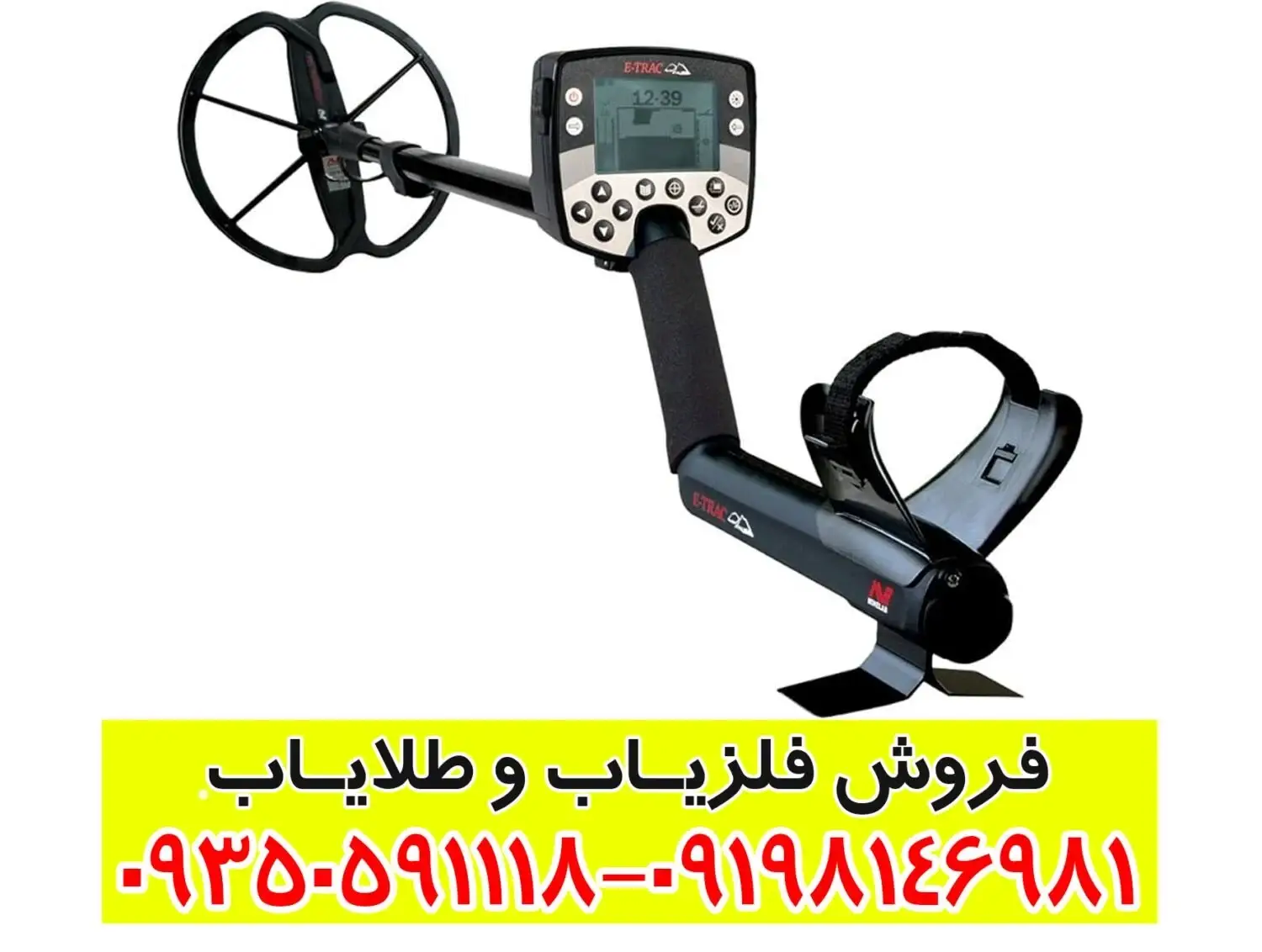 چرا فلزیاب ایتراک (E‑TRAC) یکی از بهترین گزینه‌ها برای کاوشگران است؟