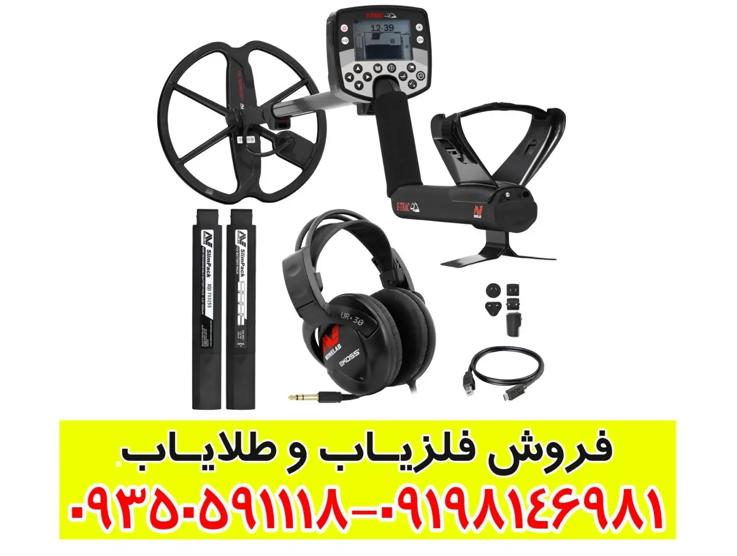 چرا فلزیاب ایتراک (E‑TRAC) یکی از بهترین گزینه‌ها برای کاوشگران است؟