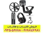 چرا فلزیاب ایتراک (E‑TRAC) یکی از بهترین گزینه‌ها برای کاوشگران است؟