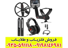 چرا فلزیاب ایتراک (E‑TRAC) یکی از بهترین گزینه‌ها برای کاوشگران است؟