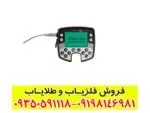 چرا فلزیاب ایتراک (E‑TRAC) یکی از بهترین گزینه‌ها برای کاوشگران است؟