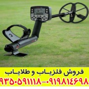 نکات مهم قبل از خرید فلزیاب ایتراک کارکرده