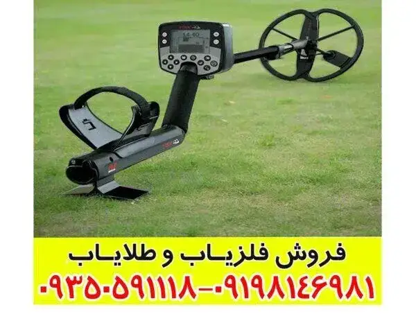نکات مهم قبل از خرید فلزیاب ایتراک کارکرده
