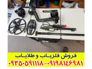 نکات مهم قبل از خرید فلزیاب ایتراک کارکرده