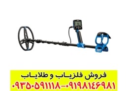 فلزیاب گرت ورتکس vx9 کارکرده