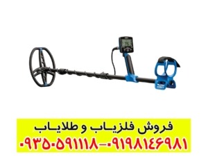 فلزیاب گرت ورتکس vx9 کارکرده