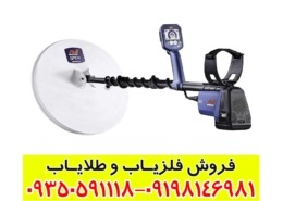 فلزیاب جی پی ایکس 6000 اصل ماینلب – نسخه کارکرده
