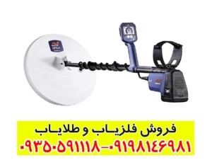 فلزیاب جی پی ایکس 6000 اصل ماینلب – نسخه کارکرده