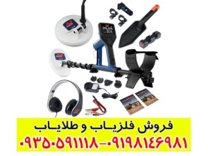 فلزیاب جی پی ایکس 6000 اصل ماینلب – نسخه کارکرده