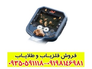 فلزیاب جی پی ایکس 6000 اصل ماینلب – نسخه کارکرده