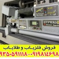 قیمت اسکنر نظامی هایپریون