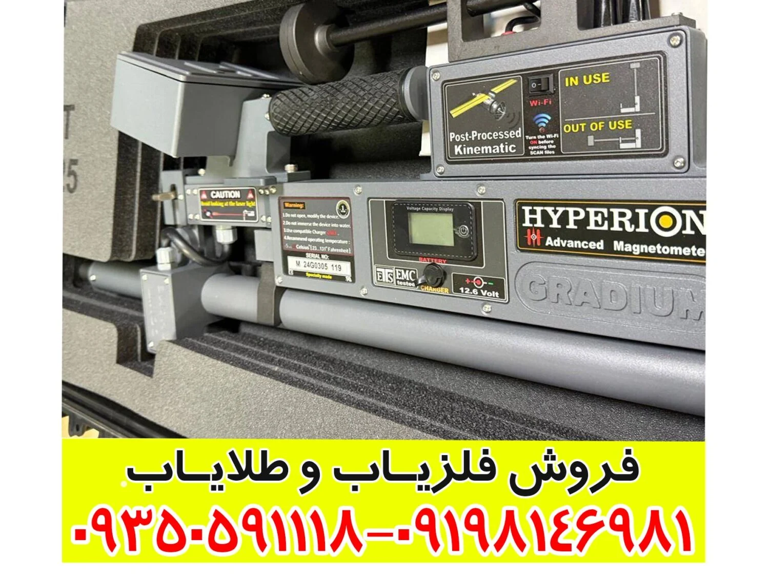 قیمت اسکنر نظامی هایپریون