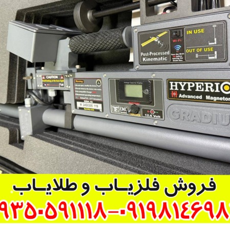 قیمت اسکنر نظامی هایپریون