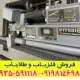 قیمت اسکنر نظامی هایپریون