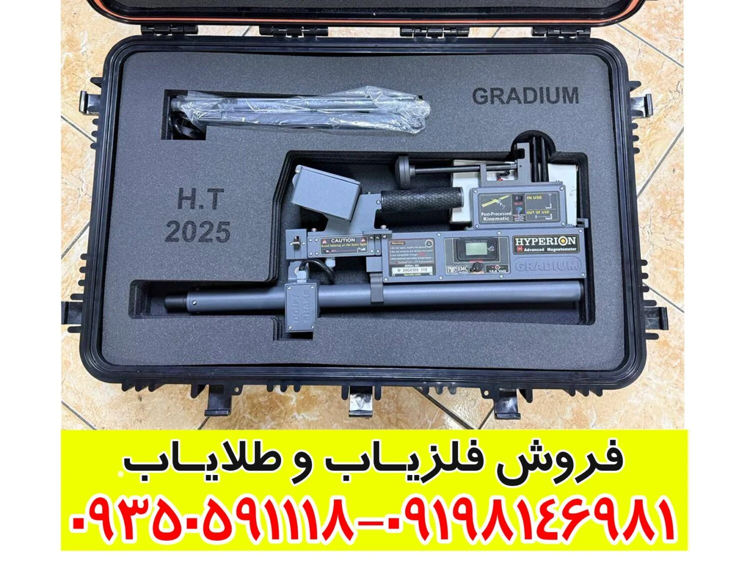 قیمت اسکنر نظامی هایپریون