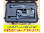 قیمت اسکنر نظامی هایپریون