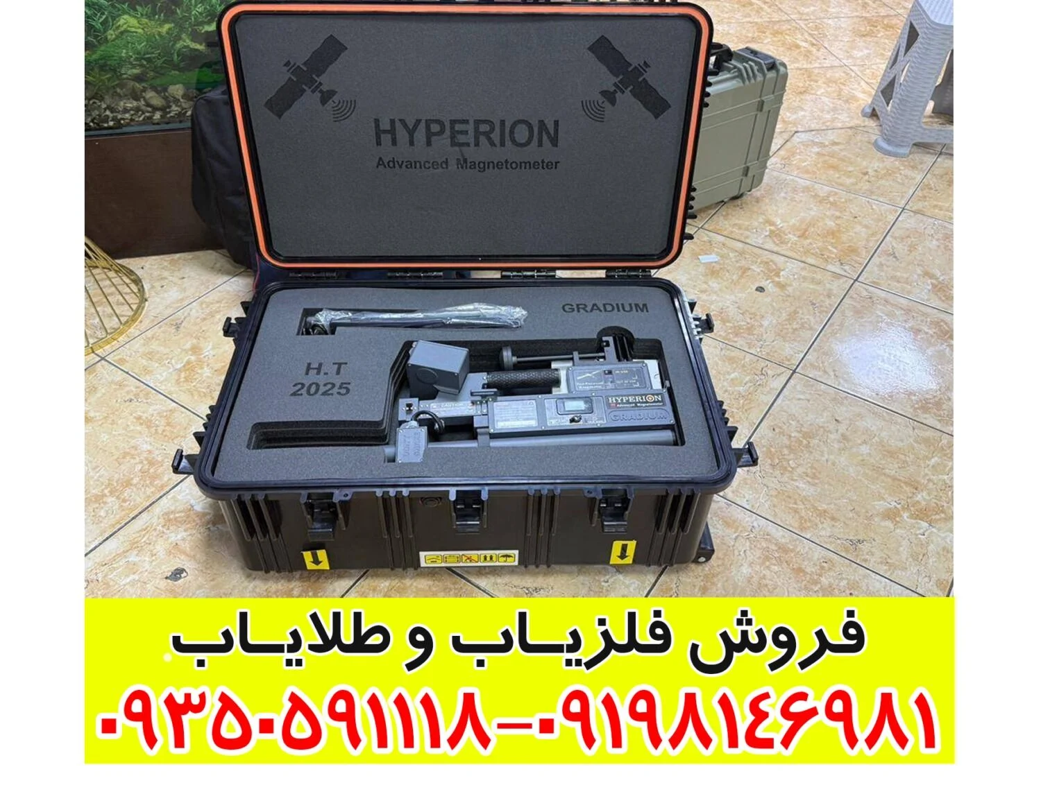 قیمت اسکنر نظامی هایپریون