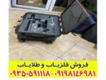 قیمت اسکنر نظامی هایپریون