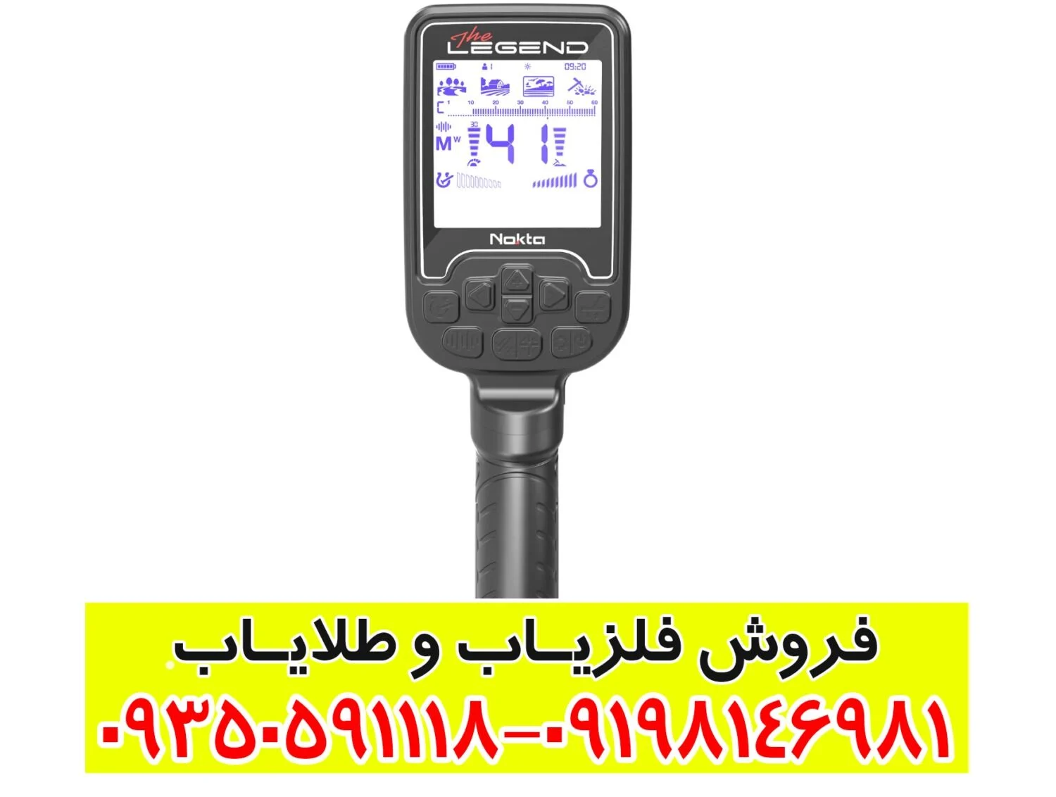 راهنمای خرید فلزیاب لجند