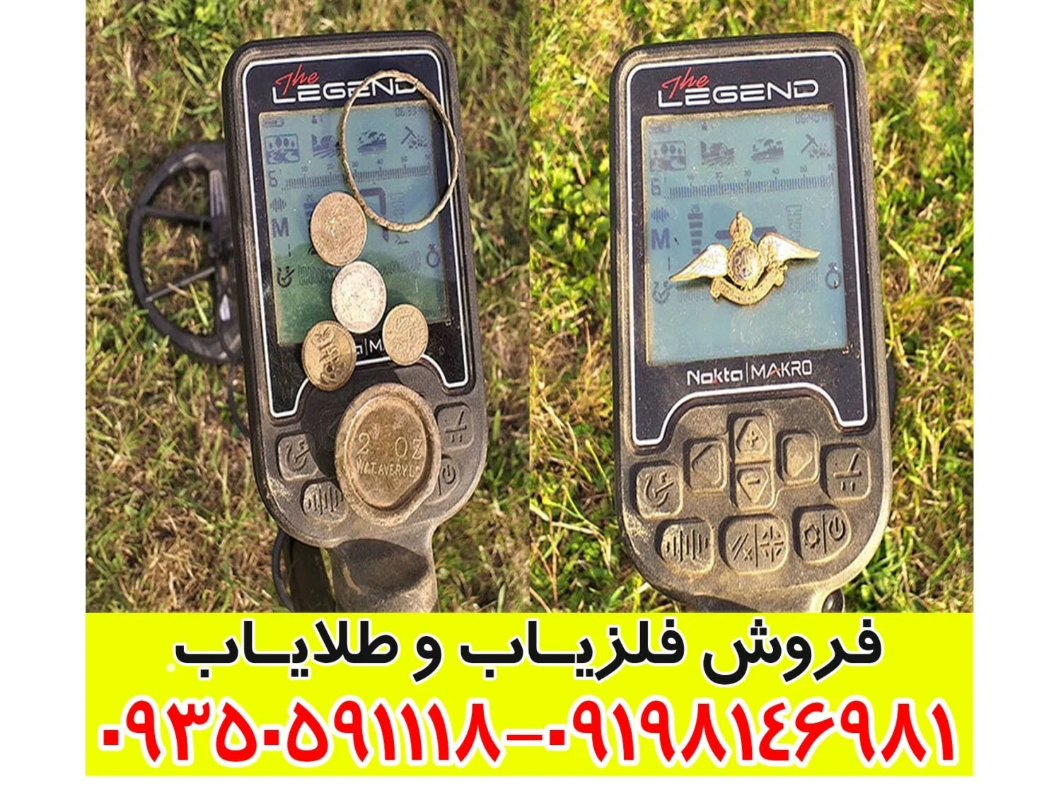 راهنمای خرید فلزیاب لجند