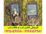 راهنمای خرید فلزیاب لجند