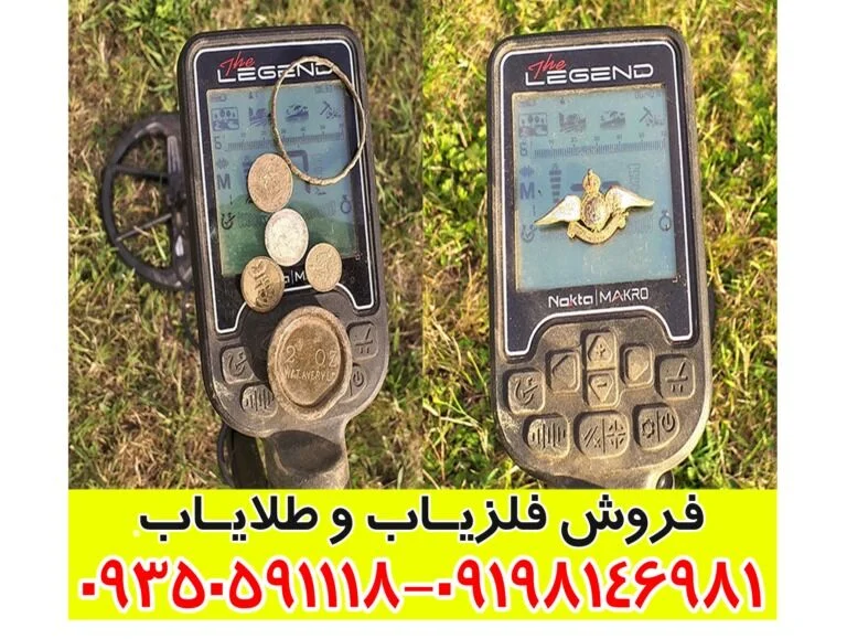 راهنمای خرید فلزیاب لجند