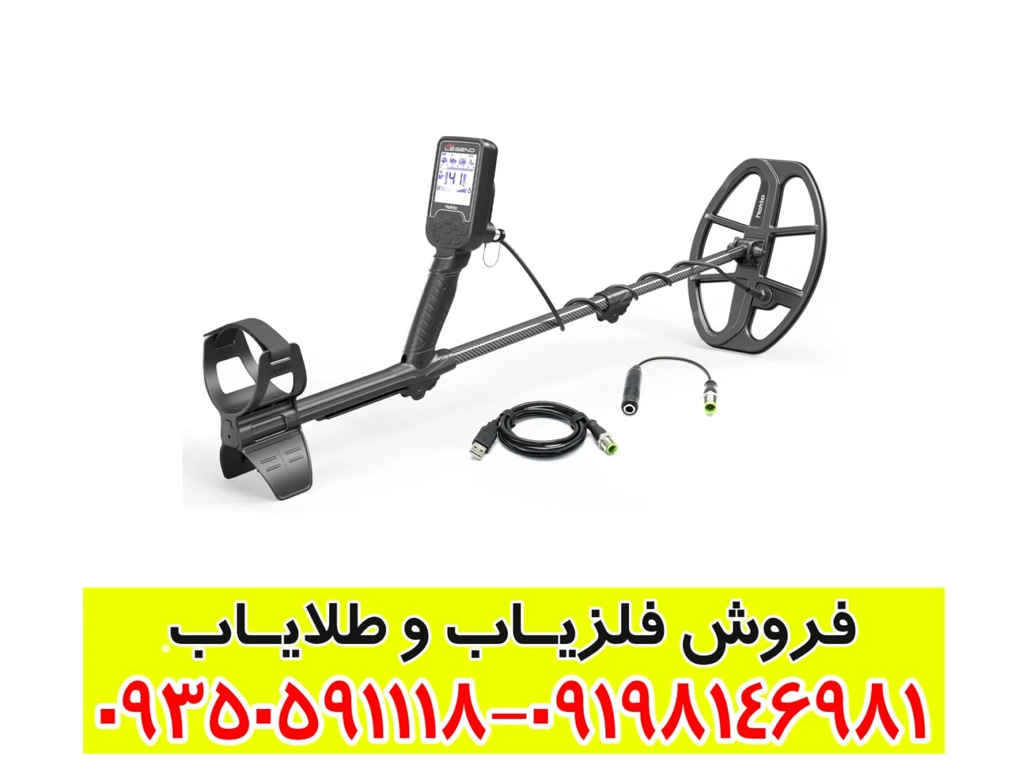 راهنمای خرید فلزیاب لجند