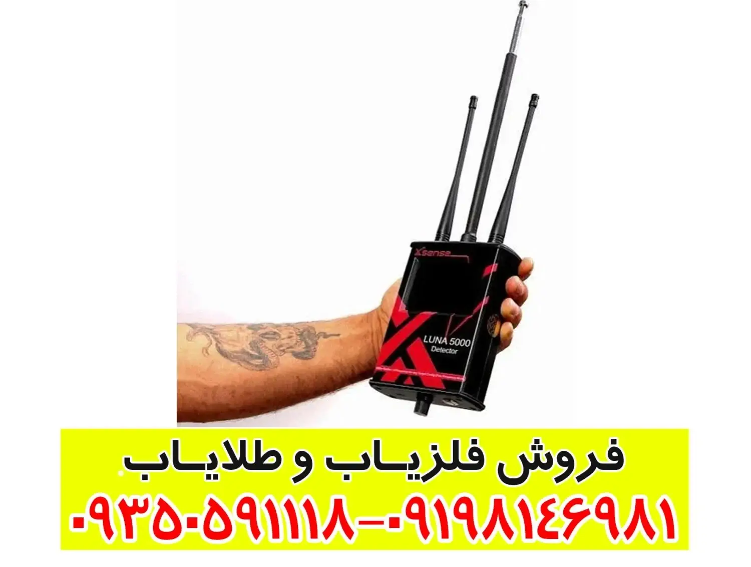 تست ردیاب لونا 5000