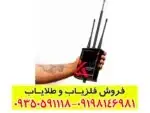 تست ردیاب لونا 5000