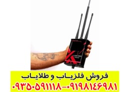 تست ردیاب لونا 5000