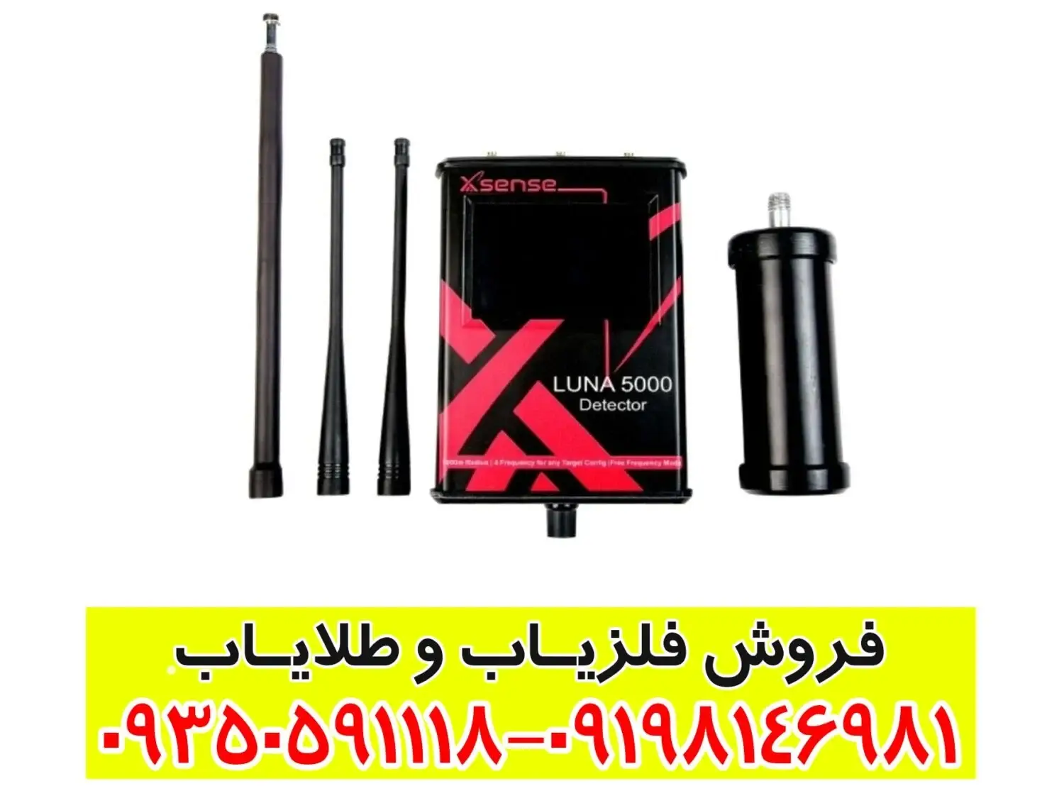 تست ردیاب لونا 5000