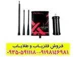 تست ردیاب لونا 5000
