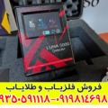 تست ردیاب لونا 5000